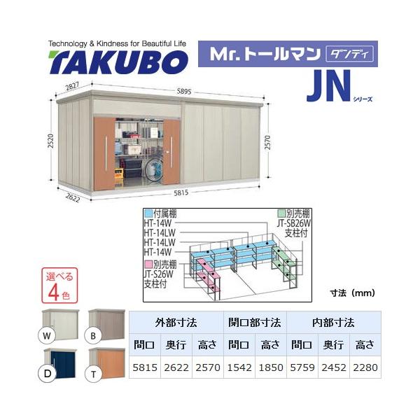 ^N{u Mr.g[}  JN-S5826  O i^dʕiɂʔzjs ẑ݁ݒuΉs