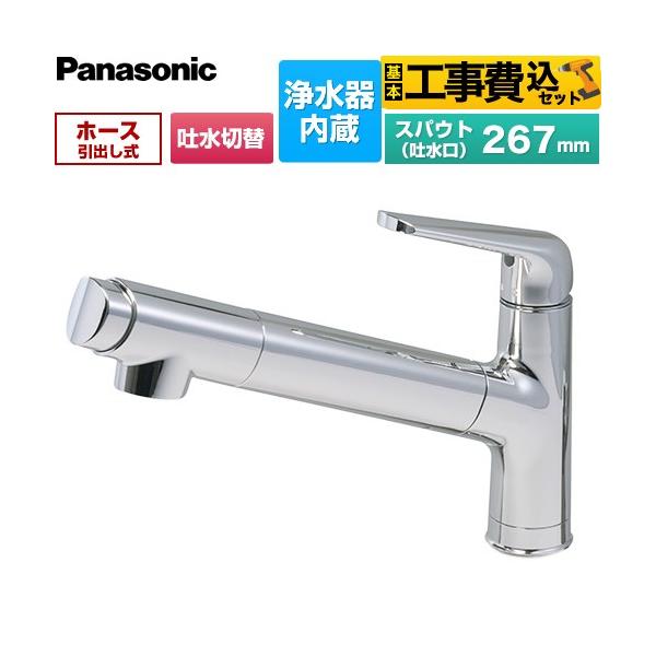Panasonic（パナソニック） 工事費込みセット 混合水栓サラサラワイド