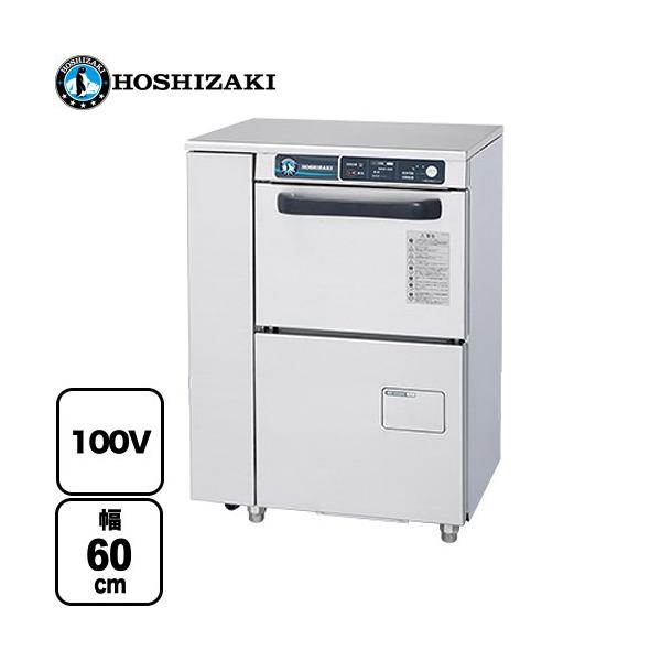 ☆地域限定送料無料☆ ホシザキ　食器洗浄機　JW-300TUF 100V JWEシリーズ コンパクトタイプ 業務用食器洗浄機 ホシザキ JWE-300TUB