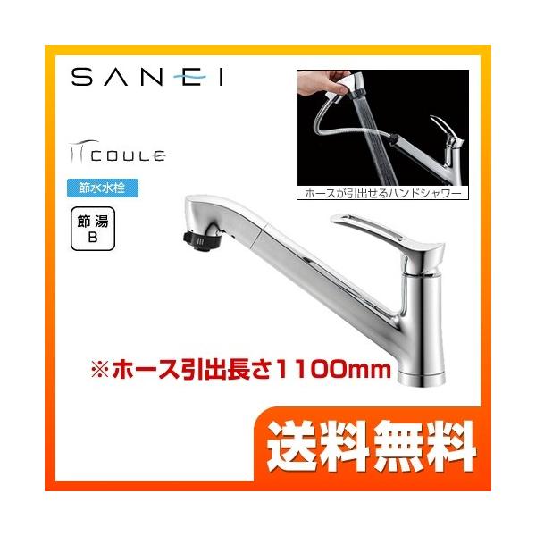 SANEI シングルワンホールスプレー混合栓 K87120JV-13 (水栓金具 SANEI シングルワンホールスプレー混合栓 K87120JV-13 (水栓金具