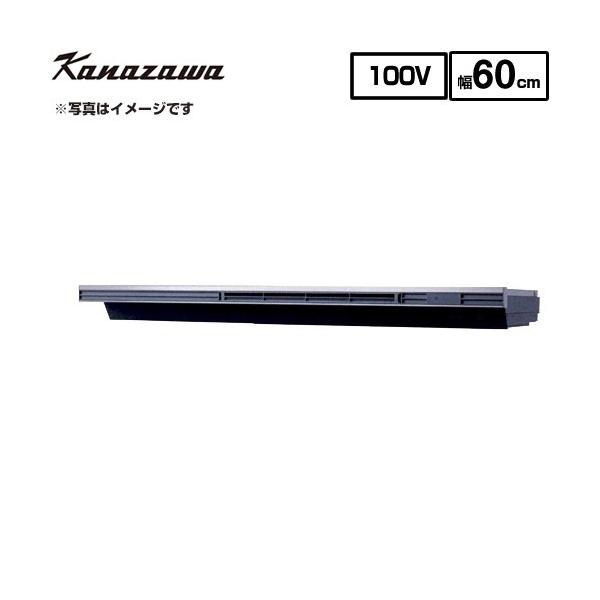 Eタイプ 薄型・低騒音モデル その他 幅60cm 金澤工業 KSV-E060DSR 蒸気
