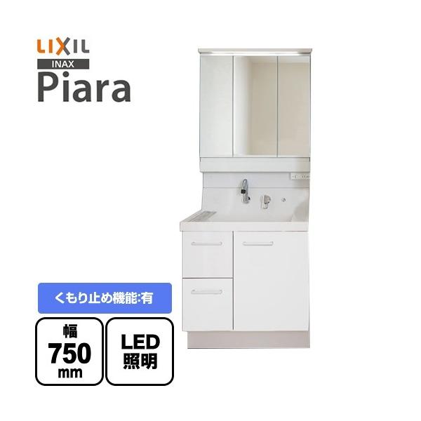 LIXIL 洗面化粧台 間口:750mm AR3H-755SY-VP1H+MAR3-753KXJU LIXIL 洗面化粧台 間口:750mm AR3H-755SY-VP1H+MAR3-753KXJU