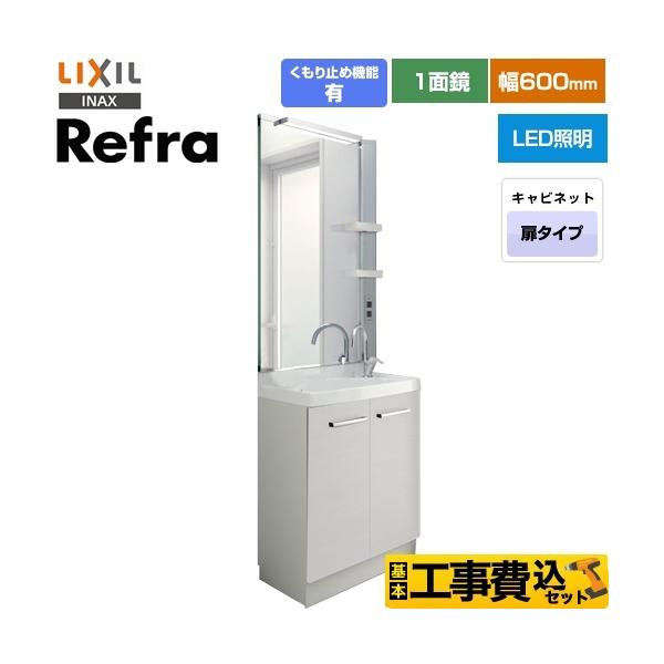H݃Zbg Refra (t) ʉϑ ԌF600mm LIXIL FRVN-605YR-P-VP1H+MFRV1-601XJU