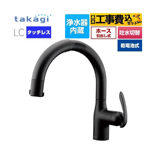 水栓 キッチン タカギ」の人気商品一覧 | 安い商品を通販サイトから