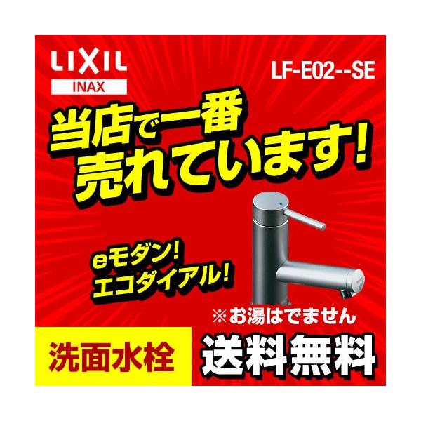 LF-E02/SE�@INAX�@�V���O�����o�[�P�����i���ꂢ�T�e���j�@���ʏ��p ���ʑ� �֌� �����z�[��  �y�H���Ή��s�z
