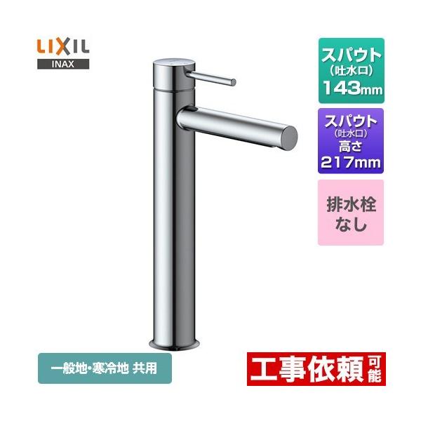 LIXIL INAX eモダン シングルレバー混合水栓(泡沫式) LF LIXIL INAX eモダン シングルレバー混合水栓(泡沫式) LF