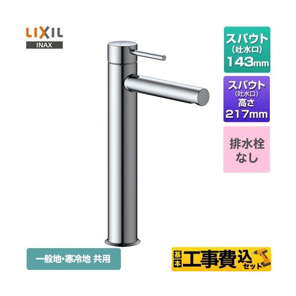 H݃Zbg e_@VOo[ ʐ rȂ LIXIL LF-YE340SYHC z[^Cv