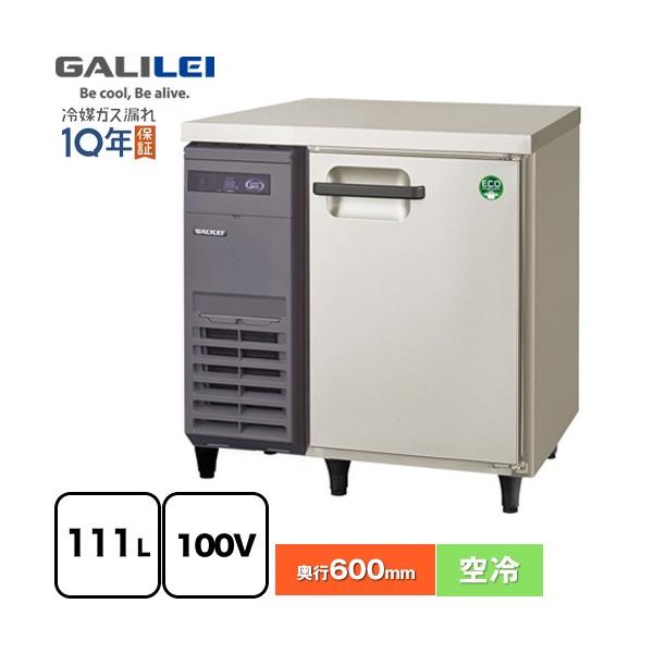 ヨコ型業務用冷凍庫 コールドテーブル 111L フクシマガリレイ LRC