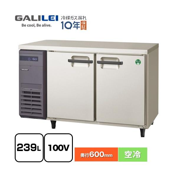 ヨコ型業務用冷凍庫 コールドテーブル 239L フクシマガリレイ LRC
