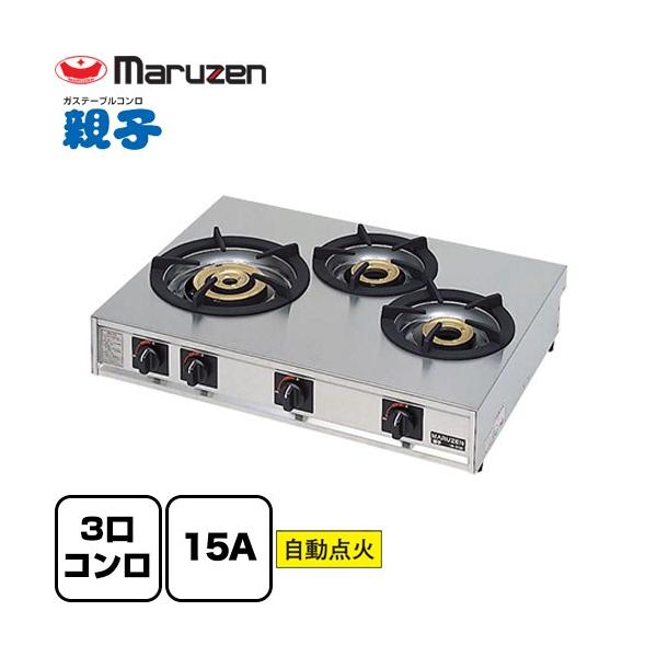 2018年マルゼン卓上親子ガスコンロ 都市ガス マルゼン 卓上ガステーブルコンロ(親子) M-211C 都市ガス[業務用