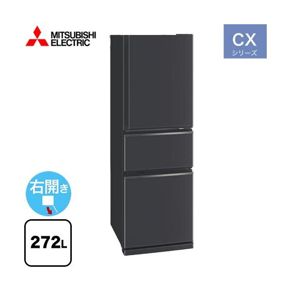 三菱電機 MITSUBISHI ELECTRIC MR-CX27H-W [冷蔵庫 CXシリーズ（272L