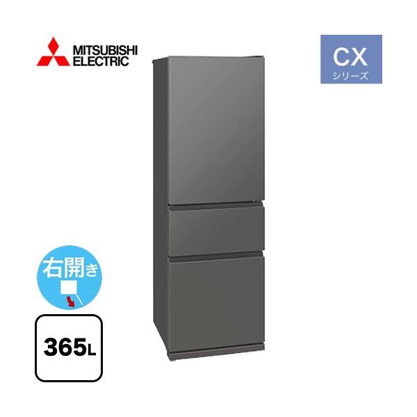 三菱 CXシリーズ 冷蔵庫 365L MR-CX37K-H 右開き マットアンバー 三菱 CXシリーズ 冷蔵庫 365L MR-CX37K-H 右開き マットアンバー