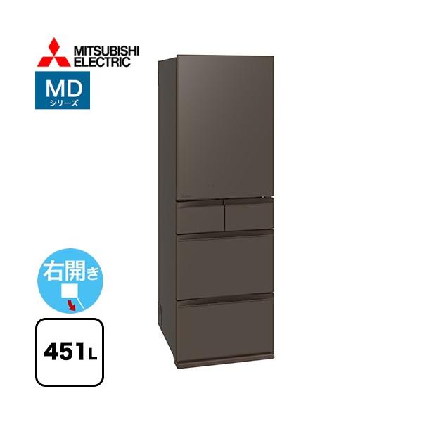 三菱 MDシリーズ 冷蔵庫 451L MR-MD45M-H 右開き フラット