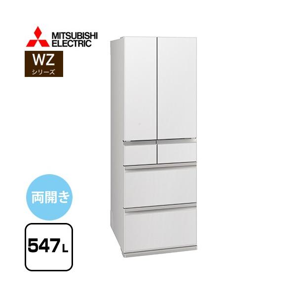 三菱 WZシリーズ 冷蔵庫 547L MR-WZ55M-W フレンチドア グランド 三菱 WZシリーズ 冷蔵庫 547L MR-WZ55M-W フレンチドア グランド