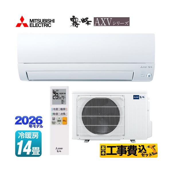 �H����݃Z�b�g ������ AXV�V���[�Y ���[���G�A�R�� ��[/�g�[�F14�����x �O�H MSZ-AXV4026S-W ���s�������胂�f�� �s���A�z���C�g