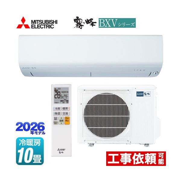 ������ BXV�V���[�Y ���[���G�A�R�� ��[/�g�[�F10�����x �O�H MSZ-BXV2826-W �s���A�z���C�g