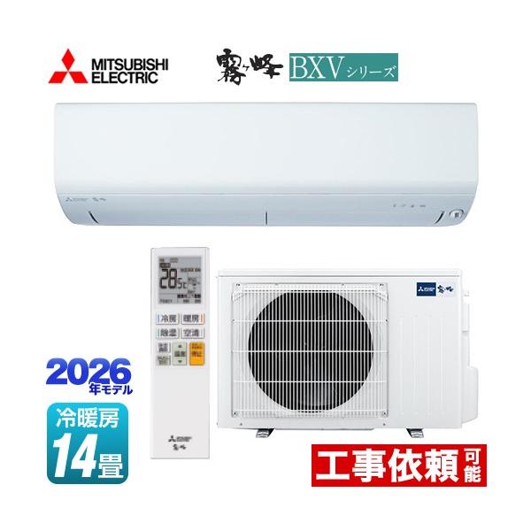 ������ BXV�V���[�Y ���[���G�A�R�� ��[/�g�[�F14�����x �O�H MSZ-BXV4026S-W �s���A�z���C�g