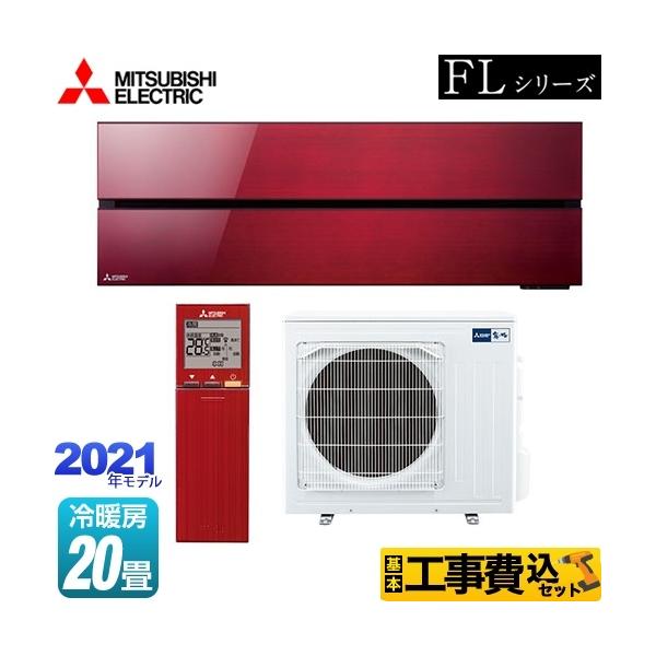 H݃Zbg  FLV[Y [GAR [/g[F20x OH MSZ-FL6321S-R