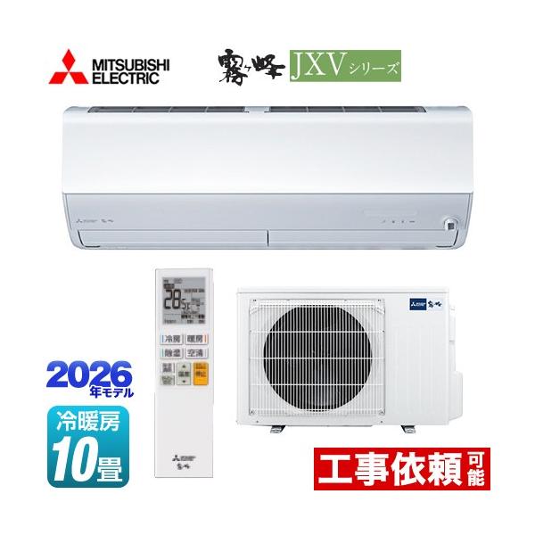 ������ JXV�V���[�Y ���[���G�A�R�� ��[/�g�[�F10�����x �O�H MSZ-JXV2826-W �n�C�X�y�b�N���f�� �s���A�z���C�g