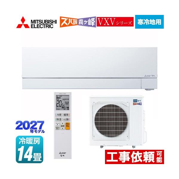 �G�A�R�� 14��  ��g�[ �O�H VXV�V���[�Y �Y�o�g ������ �Z�݃��f�� MSZ-VXV40F1S-W �P��200V