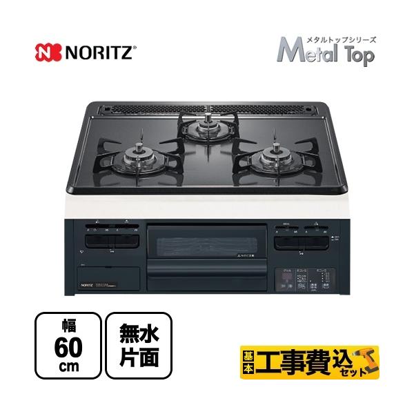 H݃Zbg Metal Top ^gbvV[Y rgCR 60cm m[c N3GT2RWTQ1-13A yssKXz