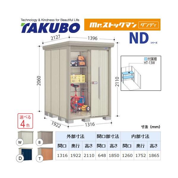 ^N{u Mr.XgbN} _fB ND-1319  O i^dʕiɂʔzjisj