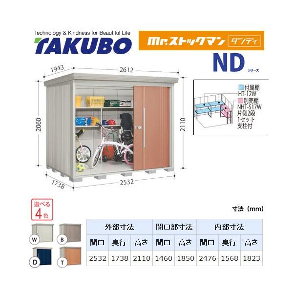 �^�N�{���u Mr.�X�g�b�N�}�� �_���f�B ND-S2517  ���O �i��^�d�ʕi�ɂ����ʔz���j�i����s�j