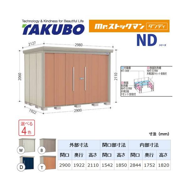 ^N{u Mr.XgbN} _fB ND-SZ2919  O i^dʕiɂʔzjisj