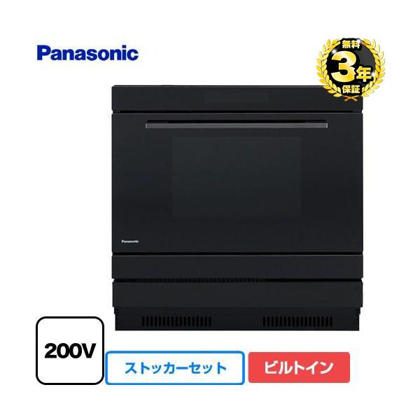 NE-DB1000+NE-DU100K 電気オーブンレンジ  1300W ビルトイン電気オーブンレンジ+ストッカーセット パワフルスチーム   本体：ブラック 収納部：ブラック   【キーワード】（旧モデル　スチームなし：NE-DB701W...