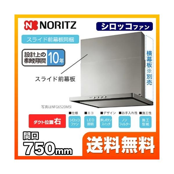 m[c Wt[h C 75cmi750mmj NFG7S20MSI-R