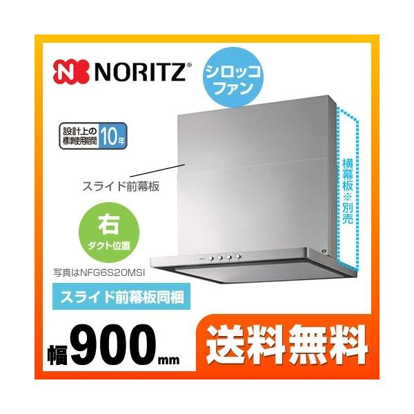 Wt[h Ԍ900mm m[c NFG9S20MSI-R X^mtB^[ VbRt@