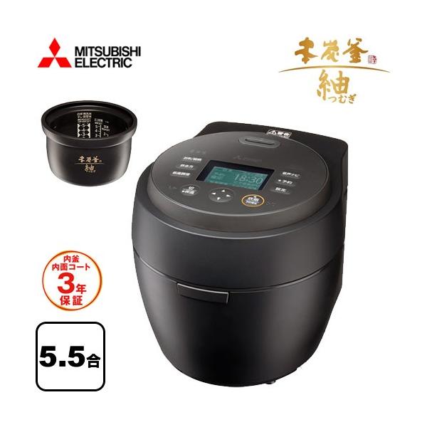 三菱 本炭釜 紬 炊飯器 0.09〜1.0L(0.5合〜5.5合) NJ-BW10G-B IHジャー 