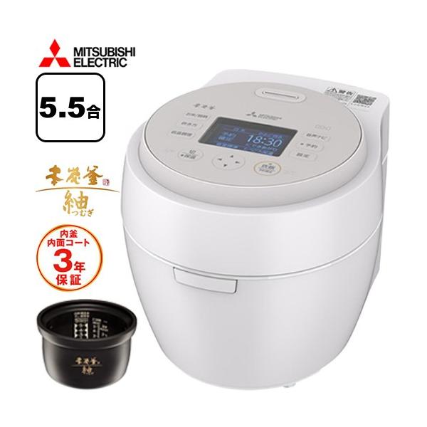三菱（MITSUBISHI） 本炭釜 紬 炊飯器 0.09〜1.0L(0.5合〜5.5合) NJ