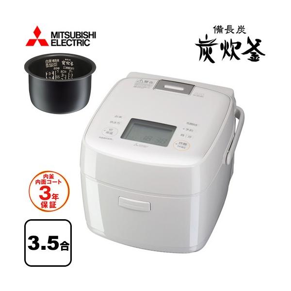 三菱（MITSUBISHI） 備長炭 炭炊釜 炊飯器 0.09L〜0.63L（0.5〜3.5合