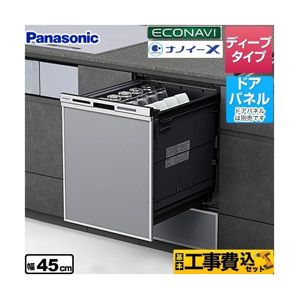 パナソニック Panasonic NP-45MD9SP M9 Plus Series ビルトイン食器洗い乾燥機 9プラスシリーズ 6人分 45cm設置幅 Panasonic（パナソニック） 工事費込みセット M9 Plus series（M9