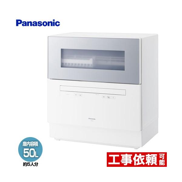 Panasonic（パナソニック） 食器洗い機 レギュラータイプ 卓上型 