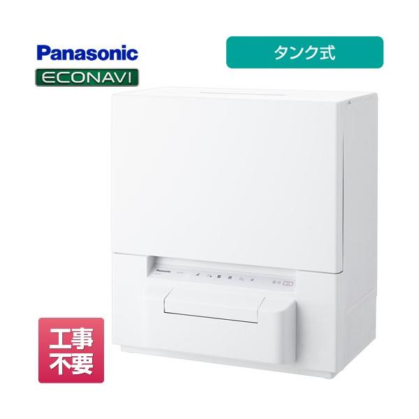 Panasonic（パナソニック） ファミリー向け タンク式 卓上型食器洗い