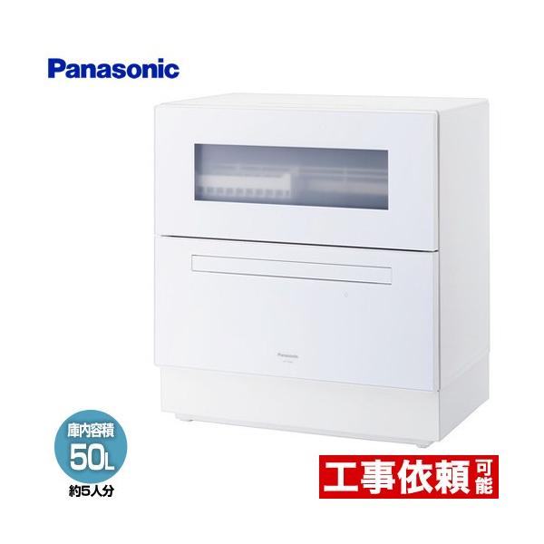 Panasonic 食器洗い機 レギュラータイプ 卓上型食器洗い乾燥機 Panasonic 食器洗い機 レギュラータイプ 卓上型食器洗い乾燥機