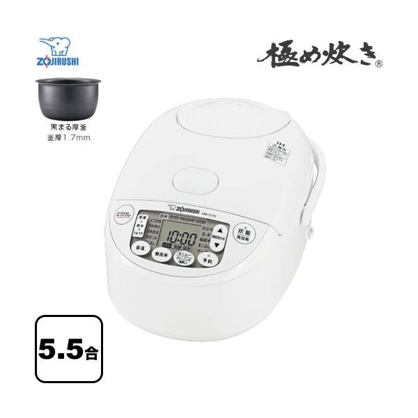 象印（ZOJIRUSHI） 極め炊き 炊飯器 0.09 〜 1.0L（5.5合炊き） NW