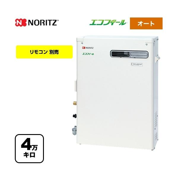 otq-c4706say - 給湯器の通販・価格比較 - 価格.com