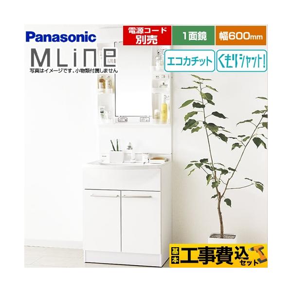 H݃Zbg ʉϑ 600mm pi\jbN GQM60KECW+GQM060DSUAT GC MLine