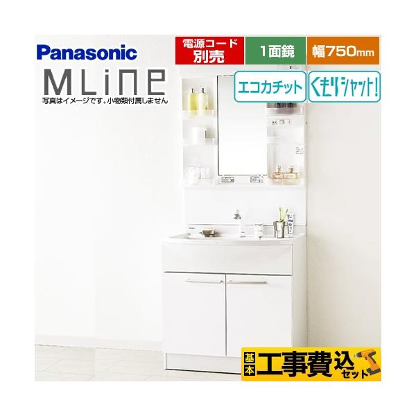 H݃Zbg ʉϑ 750mm pi\jbN GQM75KECW+GQM075DSUAT GC MLine