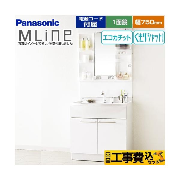 H݃Zbg ʉϑ 750mm pi\jbN GQM75KECW+XGQM075DSUATC GC MLine