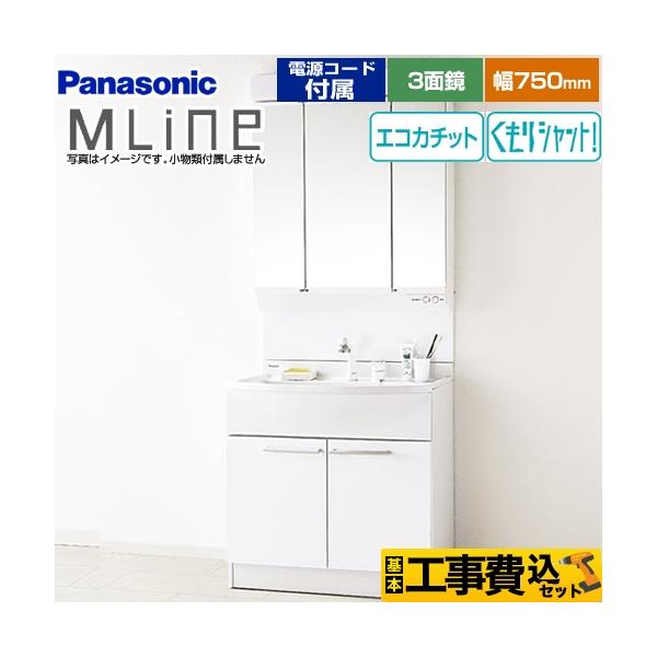 H݃Zbg ʉϑ 750mm pi\jbN GQM75KECW+XGQM075DSCATC GC MLine