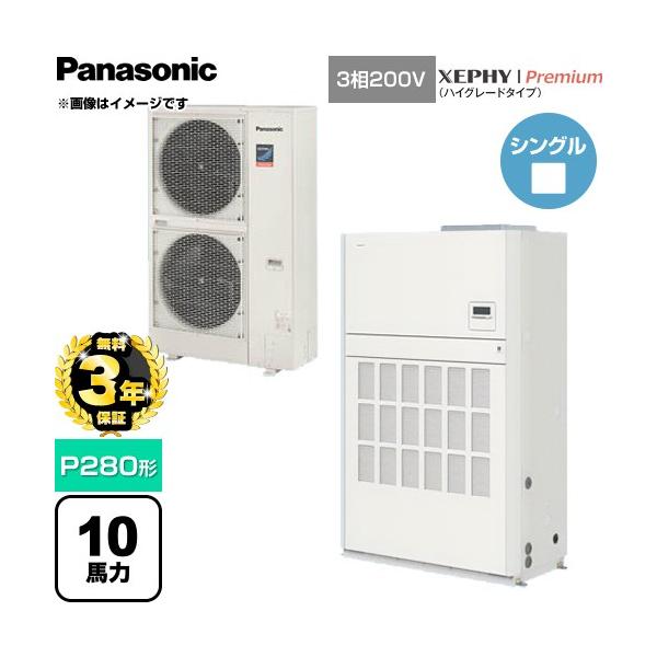 Panasonic（パナソニック） 【無料3年保証】 XEPHY Premium 業務用