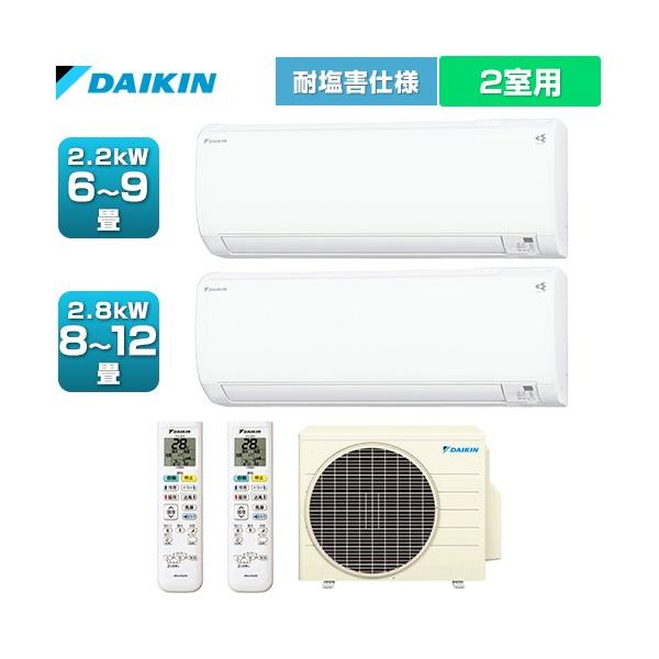 ダイキン（DAIKIN） マルチパック 耐塩害仕様 マルチエアコン 2.2kW6