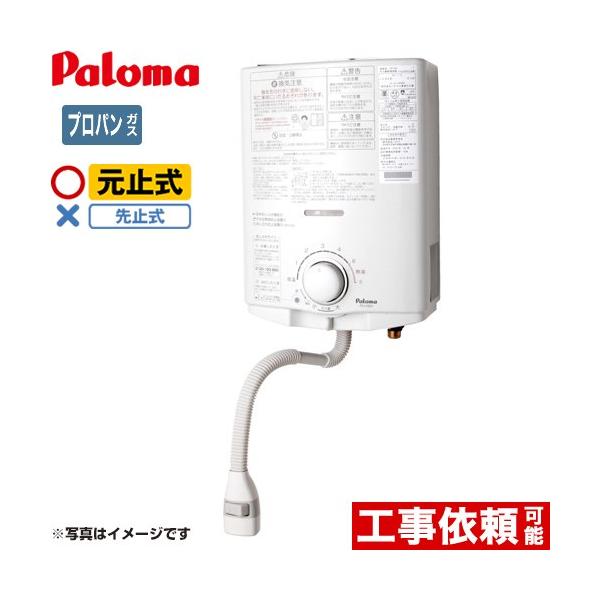 パロマ/Paloma ガス瞬間湯沸器. ph-5bn-5 都市ガス　2021年製 パロマ（Paloma） ガス小型湯沸器 PH-5BN 元止め式/音声お知らせ機能