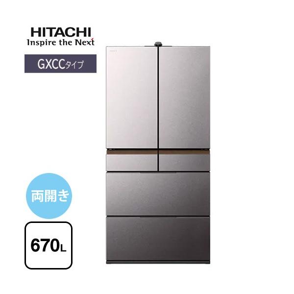 日立 GXCCタイプ 冷蔵庫 670L R-GXCC67W-H 両開きタイプ【大型 日立 GXCCタイプ 冷蔵庫 670L R-GXCC67W-H 両開きタイプ【大型