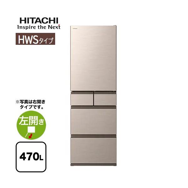m101401m HITACHI 日立 25年 R-HWS47V-W 470L 冷蔵庫 HWSタイプ ライトゴールド R-HWS47V-N [幅60cm /470L /5