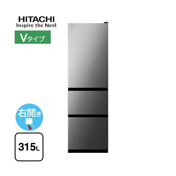日立 冷蔵庫 315L R-V32V-S 右開き グラファイトシルバー 【大型 日立 冷蔵庫 315L R-V32V-S 右開き グラファイトシルバー 【大型